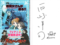 黒魔女さんが通るに登場する黒鳥千代子って普通に美少女じゃないですか Yahoo 知恵袋
