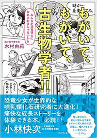 国公立の恐竜博物館の学芸員の平均年収はいくらですか 将来は古生 Yahoo 知恵袋