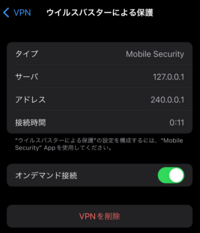 Macbookのウイルスバスターをiphoneにも入れました Yahoo 知恵袋