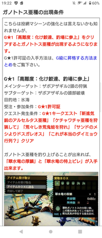 モンハン4gでガノトトス亜種の素材が欲しいのですがなかなか投 Yahoo 知恵袋