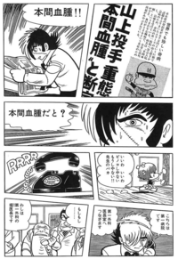 漫画ブラックジャックにてブラックジャック先生の手術技術を持っても直せなかっ Yahoo 知恵袋