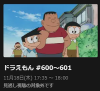 Abemaでドラえもんありますか Yahoo 知恵袋