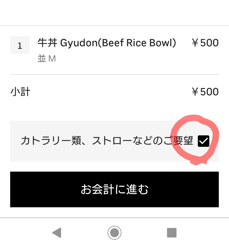 Ubereatsって箸とかスプーンつけてくれないんですか？ - Yahoo!知恵袋