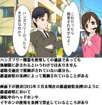 車の運転中にハンズフリーでの電話は違反になりますか Yahoo 知恵袋