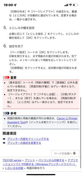 Macでプリントを両面印刷したいのですが、両面のボタンが押せないです 