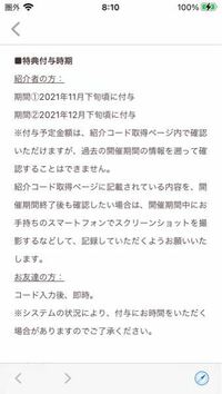 PayPayフリマの招待コードを入力すると、すでに入力が完了... - Yahoo