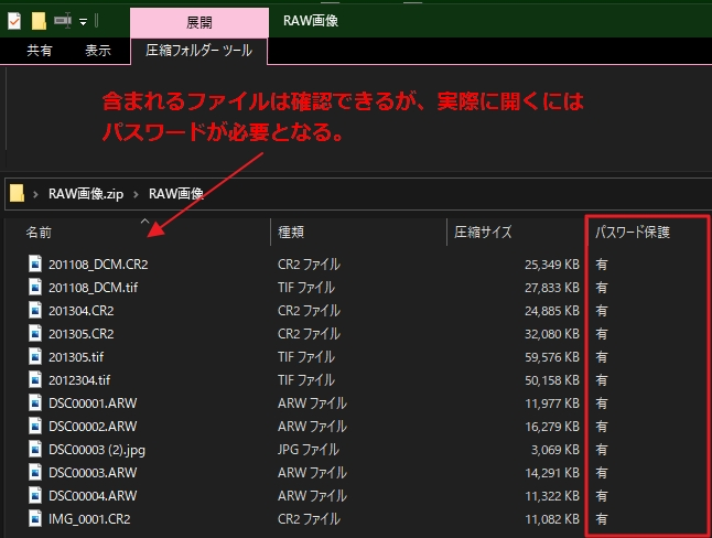 Lhaplus1.74で自分でパスワード付きzipファイルを作っても