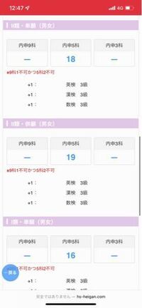 栄北高校の併願で一番下のコースは、北辰の偏差値いくつぐらいで確約は