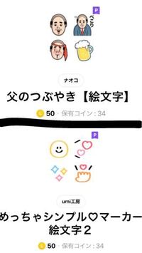 Lineの50コインで買える可愛いオススメの絵文字教えてください Yahoo 知恵袋