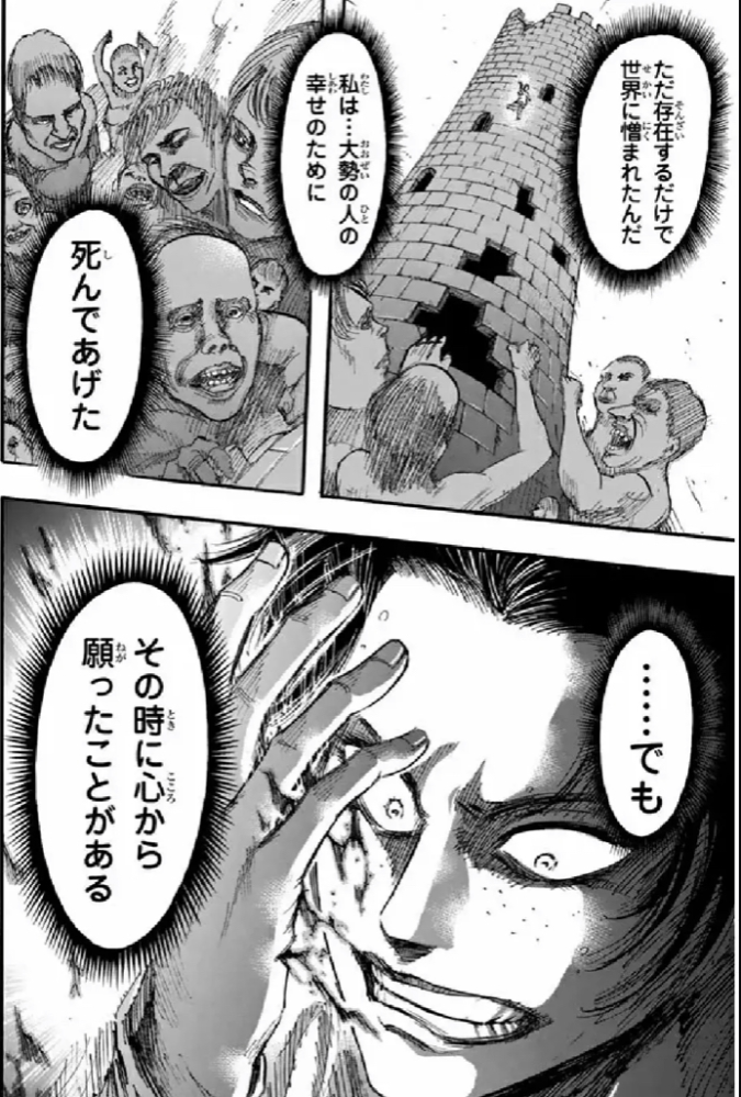 進撃の巨人 エレンは何をしたかったのか？