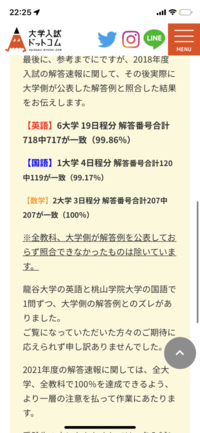 大学受験ドットコムが出している大学入試の解答速報は正確なのでしょ Yahoo 知恵袋