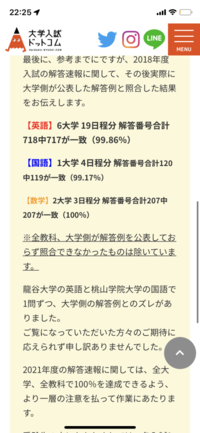 大学受験ドットコムが出している大学入試の解答速報は正確なのでしょ Yahoo 知恵袋