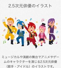 いらすとやの画像で男性アイドルが五人くらいポーズをとっている画像を探 Yahoo 知恵袋