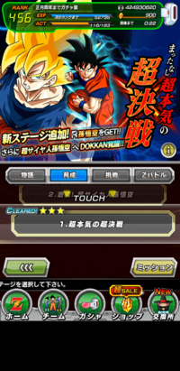 質問です ドラゴンボールzのドッカンバトルについてなんですが Yahoo 知恵袋