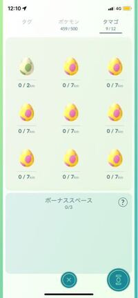 ポケモンgoの7キロタマゴが全く出ません スペースに空きが Yahoo 知恵袋