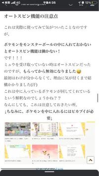 モンスターボールplusについて ポケモンgoをしていてモンスター Yahoo 知恵袋