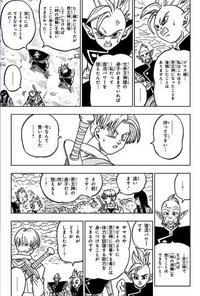 ドラゴンボールキビトって神ですか 違いますね ドラゴンボール超基準で言う Yahoo 知恵袋