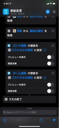 Iphoneの壁紙について ショートカットアプリで設定した Yahoo 知恵袋