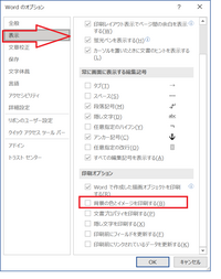 Word16で喪中はがきのテンプレートに文字を打ち込み印 Yahoo 知恵袋