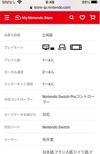ニンテンドースイッチで 2人以上でプレイするときって 本体とコ Yahoo 知恵袋