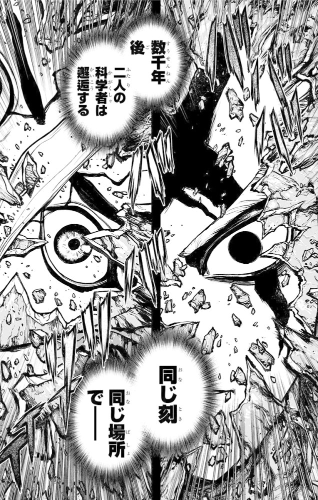 Dr.STONEについてネタバレ注意 - 千空の石化が解けた理由はたまたま