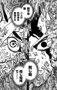 Dr Stoneについてネタバレ注意 千空の石化が解けた理由はたまたま硝酸 Yahoo 知恵袋