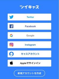 Twitterのアカウントを削除した人が とある人のツイキャ Yahoo 知恵袋