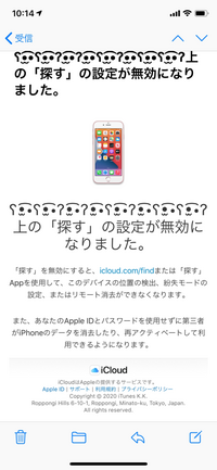 Iphoneを友達に譲るのですが 初期化する前にipho Yahoo 知恵袋