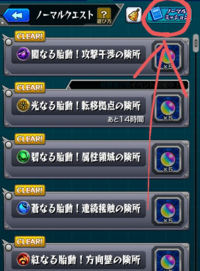 モンストのサンクチュアドラゴンですが烈火のスピードをクリアし Yahoo 知恵袋