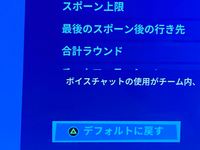 初投稿です 最近フォートナイトのクリエイティブで自分の島の設定が何故か1番最 Yahoo 知恵袋