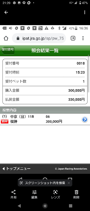 複勝1.1倍に10万円は危険すぎますか？ - いや。とりあえず1... - Yahoo 
