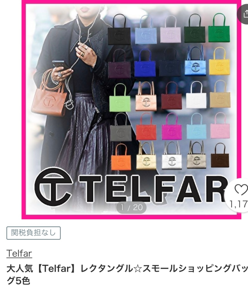 このバッグってどこのか分かる方いらっしゃいますか？ - Telfa