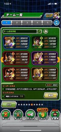 ドッカンバトルで自分のフレンドキャラの変更ってどうするのですか Yahoo 知恵袋