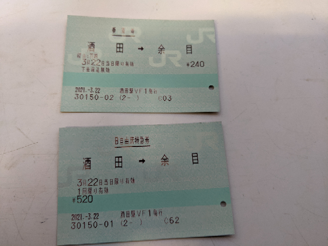 今新幹線のチケットを購入したのですが行きと帰り2枚分買ったら4枚出