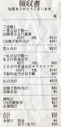 未使用52円はがきが たくさんあります 郵便局に持って行けば Yahoo 知恵袋