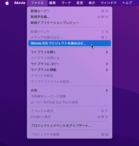 Iphoneoripadで編集したimovieをmacで引き続き編集すること Yahoo 知恵袋