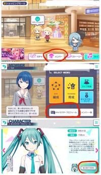 プロセカの定常ミッションでキャラクタープロフィールから誰かひとりの自己紹介を見 Yahoo 知恵袋