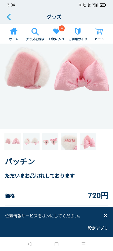 販売終了してる こちらのマリーちゃんの耳のヘアピンはもうディズニーでは販売 Yahoo 知恵袋