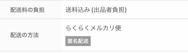 メルカリについて 配送状況が表示されません どうしたら見れるように Yahoo 知恵袋