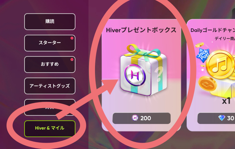 Btsのリズムゲームrhythmhiveのhiverポイントの使い Yahoo 知恵袋