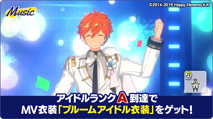 あんスタMusicの衣装について。つい先日あんスタMusicを