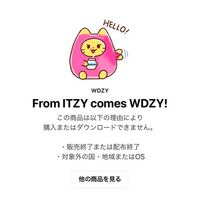 Straykidsとitzyのlineスタンプはありますか Wdzy Yahoo 知恵袋
