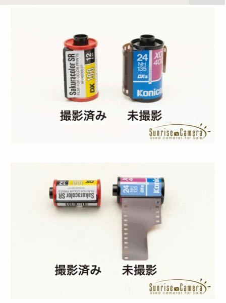 フィルムカメラの見分け方についてフィルムケースに保管されている35