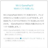 ピクミン ピクミン2をwiiuでやる場合 必要なコントローラー類って何ですか Yahoo 知恵袋