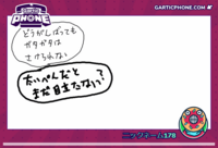 Garticphone ガーティックフォン というゲームで遊んだのですがペン Yahoo 知恵袋