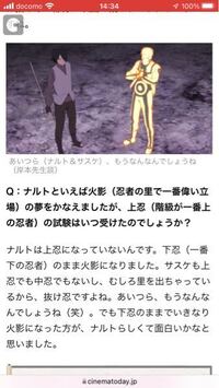 うずまきナルトって結局下忍のまま火影になるんですか Yahoo 知恵袋