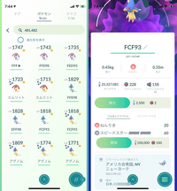 ポケモンgoで外国に住んでいるトレーナーとフレンドになるメリットはなん Yahoo 知恵袋