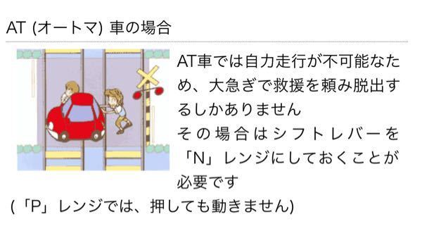 At車はエンストした時の非常手段としてギアをdに入れてセルモー Yahoo 知恵袋