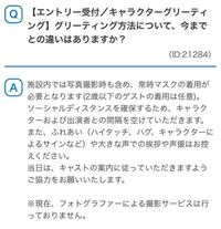 はじめまして ディズニーのキャラクターグリーティングに関する Yahoo 知恵袋