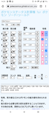 このカイリューの努力値振りは何ですか Yahoo 知恵袋